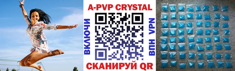 Купить Лянтор APVP Соль