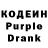 Codein напиток Lean (лин) De ligt