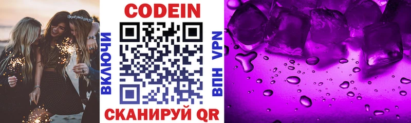 Кодеиновый сироп Lean Purple Drank  Купить закладки  Лянтор 