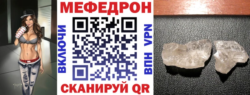 Мефедрон мука  Купить где  Лянтор 