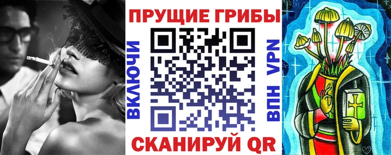 Галлюциногенные грибы Magic Shrooms Лянтор